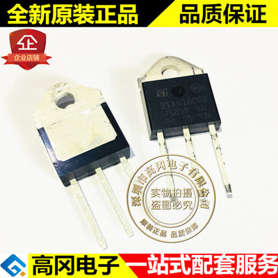 BTA41-800BRG TOP-3 BTA41800B ST意法 41A 800V 双向可控硅