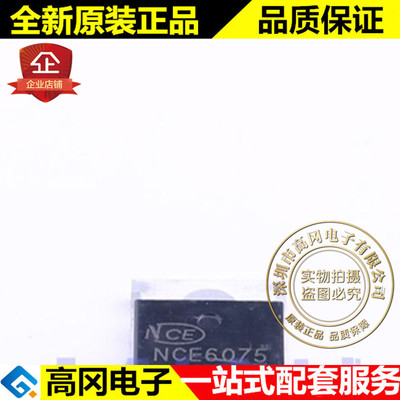 NCE6075 TO-220 NCE 新洁能 N沟道60V 75A MOS 场效应管