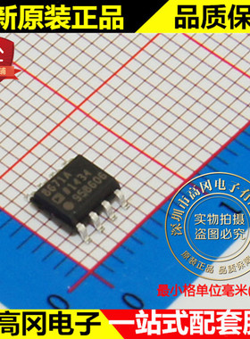 AD8671ARZ-REEL7 8671A SOP8 ADI 亚德诺 原装正品 精密运放