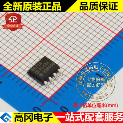 AD8671ARZ-REEL7 8671A SOP8 ADI 亚德诺 原装正品 精密运放