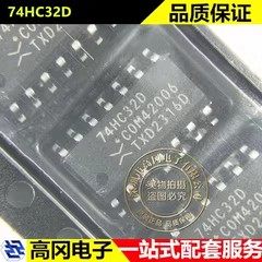 74HC32D SOP14 74HC32 Nexperia安世 或门 逻辑门 74系列逻辑芯片
