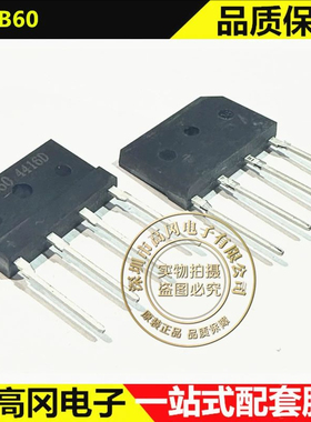 T3SB60 ZIP-4 天津中环 4A 600V 插件整流桥 扁桥