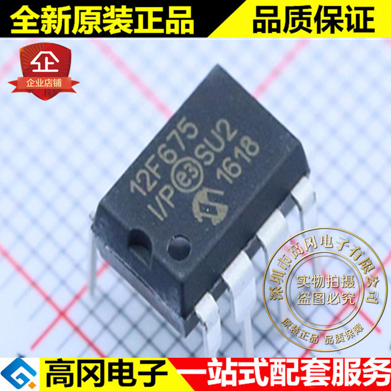 PIC12F675-I/P 12F675 DIP8 MICROCHIP 1.75Kb Flash 64B RAM