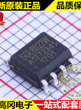 SGL8022W SOP-8 SIGMA希格玛 单通道四合一直流LED调光触摸芯片