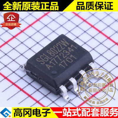 SGL8022W SOP-8 SIGMA希格玛 单通道四合一直流LED调光触摸芯片