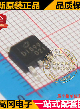 2SD1899-Z D1899 TO252 CJ长电 放大倍数 100-200 贴片三极管
