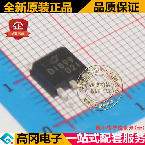 2SD1899-Z D1899 TO252 CJ长电 放大倍数 100-200 贴片三极管