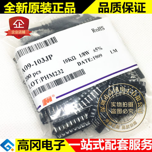 10KΩ (103) ±5%  A09-103JP A103J SIP9 风华 插件排阻