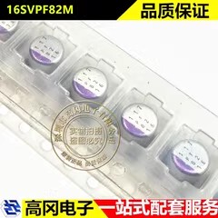 82uF ±20% 16V SMD 5xL5.9mm 松下 16SVPF82M 固态电容