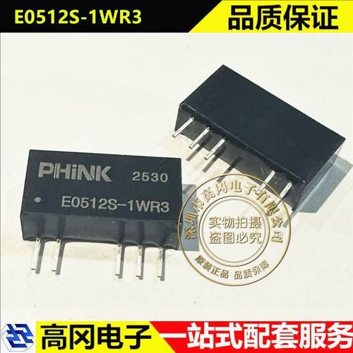 E0512S-1WR3 SIP-4 PHINK 1W 12V 隔离电源模块