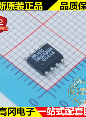 MIC38HC43BM 38HC43BM SOP8 MICROCHIP美国微芯 开关电源芯片