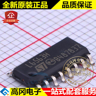 L6563HTR SOP-16 L6563H ST 意法 PFC AC-DC 开关电源芯片