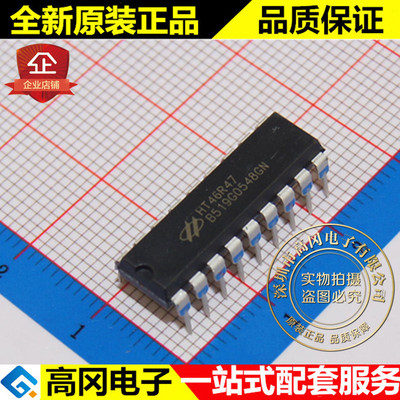 HT46R47 DIP18 HOLTEK合泰 全新原装正品 单片机