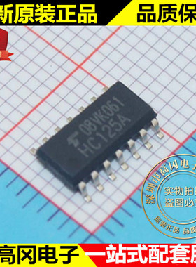 TC74HC125AFN HC125A SOP14 TOSHIBA 东芝 74系列逻辑芯片