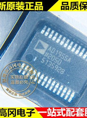 AD1955ARSZRL AD1955A SSOP28 ADI 亚德诺 原装正品 数模转换