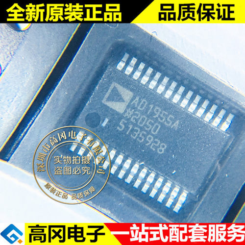 AD1955ARSZRL AD1955A SSOP28 ADI 亚德诺 原装正品 数模转换