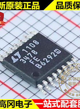 LT3478EFE#PBF LT3478EFE 3478 TSSOP-16 LINEAR凌特 LED驱动