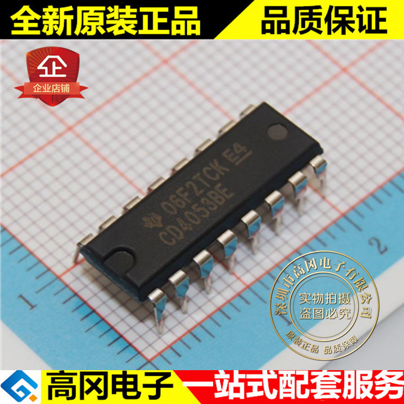 CD4053BE CD4053 DIP16 TI 德州 SPDT 原装正品 4000系列逻辑芯片