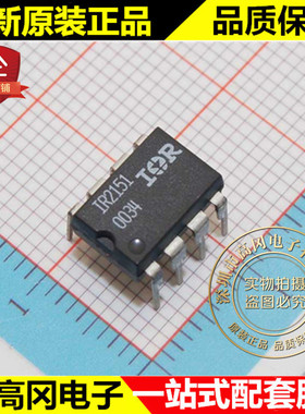 IR2151PBF IR2151 DIP8 IR 600V 自激振荡的半桥式驱动IC MOS驱动