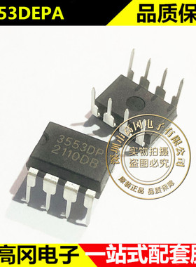 3553DEPA DIP8 VP中芯 IMP3553DEPA 高压 高速的整流器控制芯片