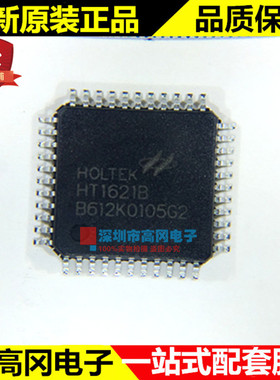 HT1621B LQFP44 HT1621 HOLTEK合泰 RAM映射 SPI接口LCD 驱动控制
