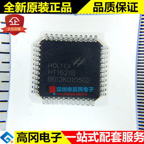 HT1621B LQFP44 HT1621 HOLTEK合泰 RAM映射 SPI接口LCD 驱动控制