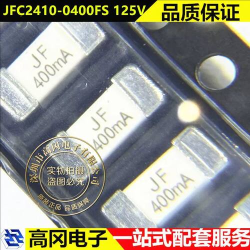集电通JFC2410-0400FS快断