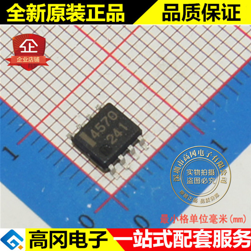 NEC4570G2 NEC4570 4570 SOP8 NEC日电 原装正品 逻辑芯片
