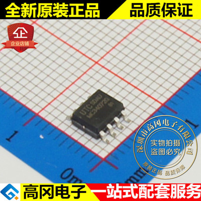 MC34072L-S08-R MC34072 SOP8 UTC 友顺 原装正品 通用运放