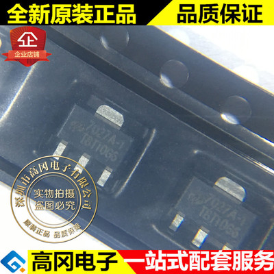 HT7027A-1 SOT89 7027A-1 HOLTEK合泰 电压检测器 MCU监控芯片