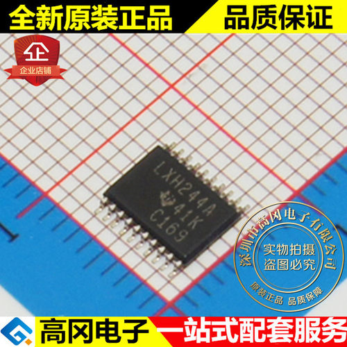 SN74LVTH244APWR LXH244A TSSOP20 TI 德州 74系列逻辑芯片