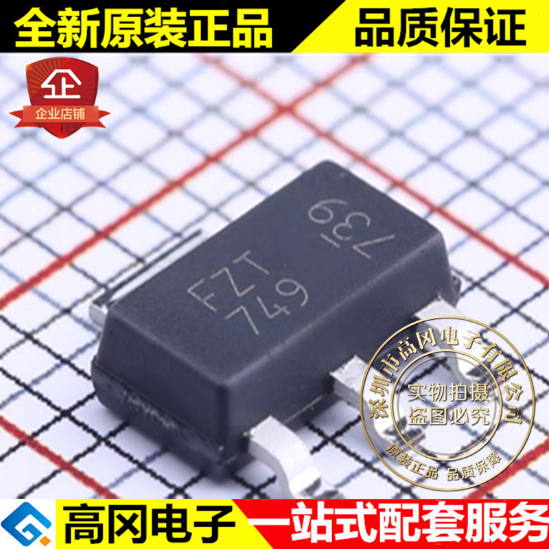 FZT749TA SOT-223 FZT749 DIODES 美台 PNP 25V 3A 贴片三极管