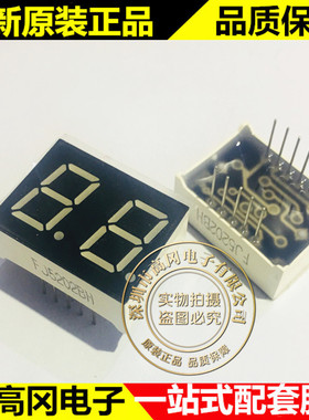 FJ5202BH LED数码管 两位 0.5英寸 红色共阳数码管