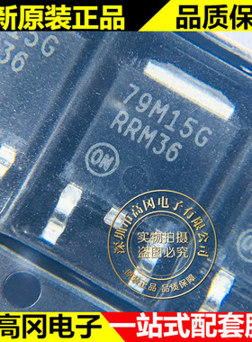 MC79M15CDTRKG TO-252 79M15G ON 安森美 线性稳压芯片