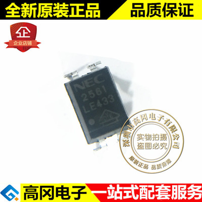 PS2561 DIP-4 2561 NEC瑞萨 高隔离电压 直插光耦