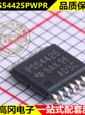 全新原装进口 TPS54425PWPR TPS54425PWP PS54425 贴片