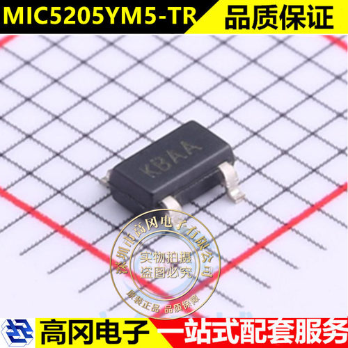 全新原装 MIC5205YM5-TR 丝印 KBAA SOT23-5 可调稳压器IC芯片