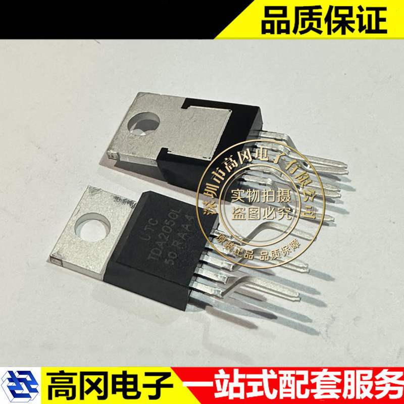TDA2050L-TB5-T TDA2050L TO220-5 UTC 友顺 定型脚 音频放大器