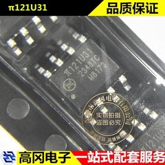 π121U31 SOP-8 2Pai Semi荣湃 带电压 150Kbps 数字隔离器