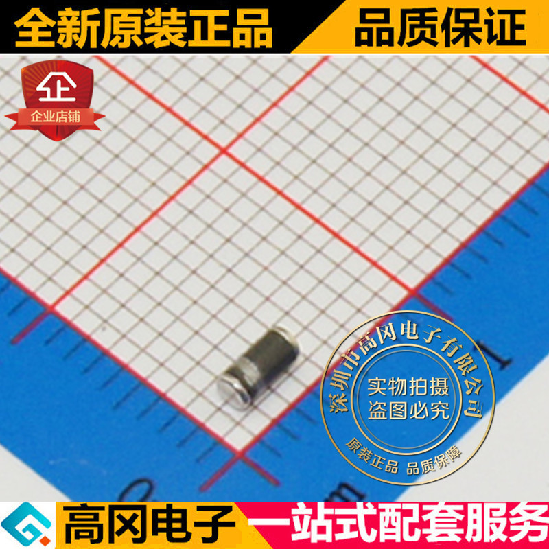 LM4007 DO-213AA MDD/TOSHIBA 1000V 1A 原装 通用二极管