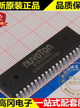 W78E054DDG DIP40 NUVOTON 新唐 原装正品 8051单片机系列