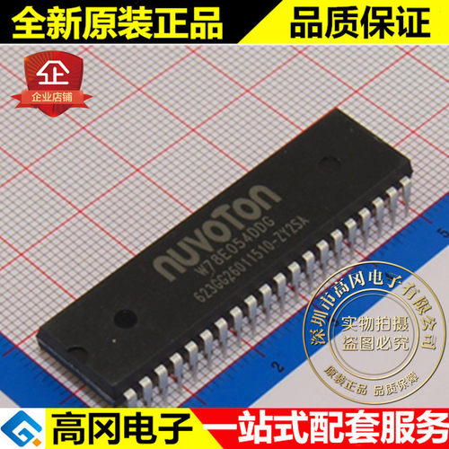 W78E054DDG DIP40 NUVOTON 新唐 原装正品 8051单片机系列