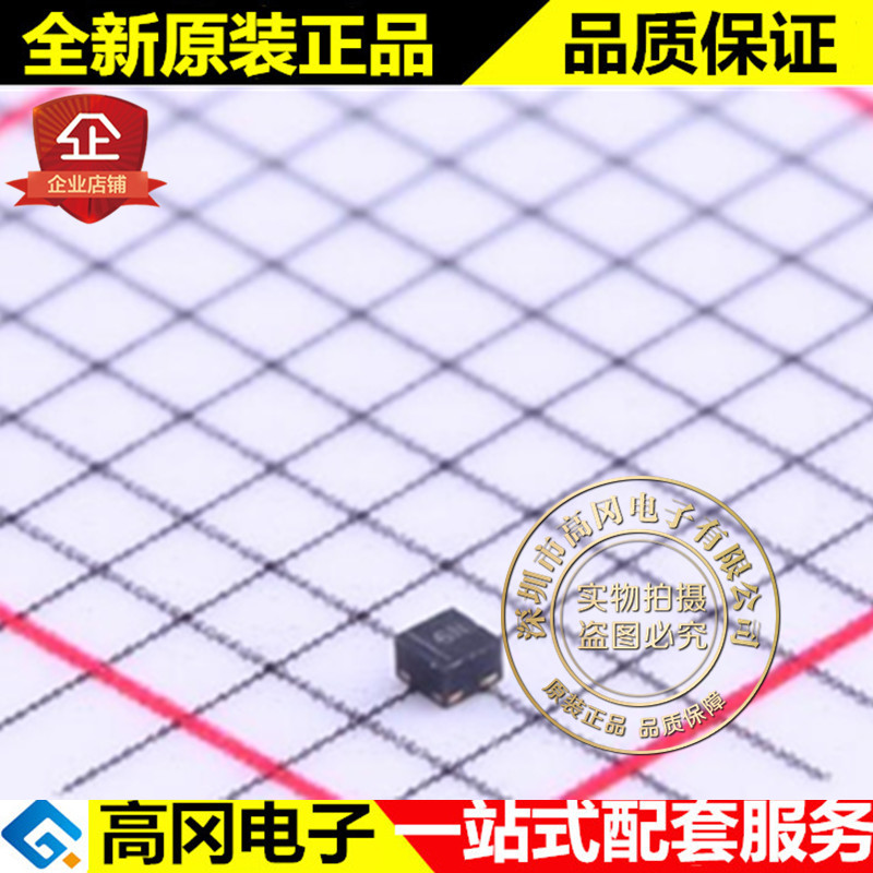 DMN2990UFZ-7B X2-DFN0606-3 丝印6N 美台 N沟道20V 250mA MOS管