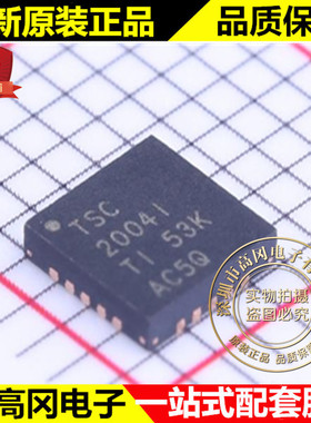 TSC2004IRTJR QFN-20 TSC2004I TI 德州 SPI 串行接口 触摸芯片