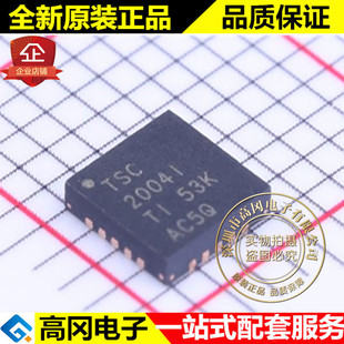 TSC2004IRTJR QFN-20 TSC2004I TI 德州 SPI 串行接口 触摸芯片