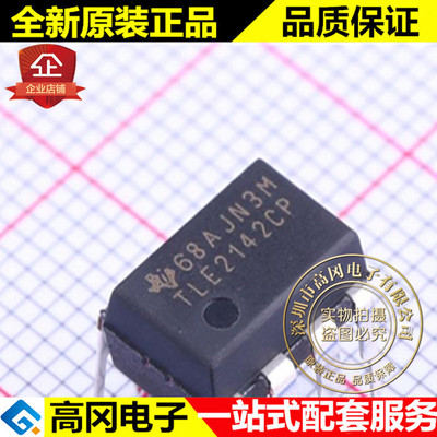 TLE2142CP DIP-8 TLE2142 TI 德州 精密运放