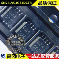 SN74LVC3G34DCTR MSOP-8 丝印C34 TI 德州仪器 74系列逻辑芯片