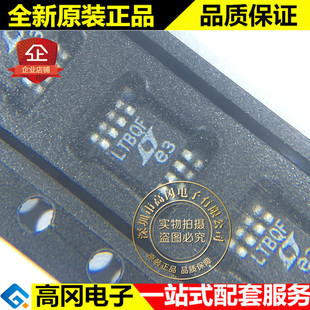 LTC4414EMS8#PBF LTBQF MSOP8 LINEAR 凌特 原装正品 电源监控