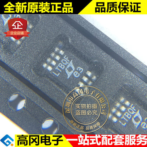 LTC4414EMS8#PBF LTBQF MSOP8 LINEAR 凌特 原装正品 电源监控