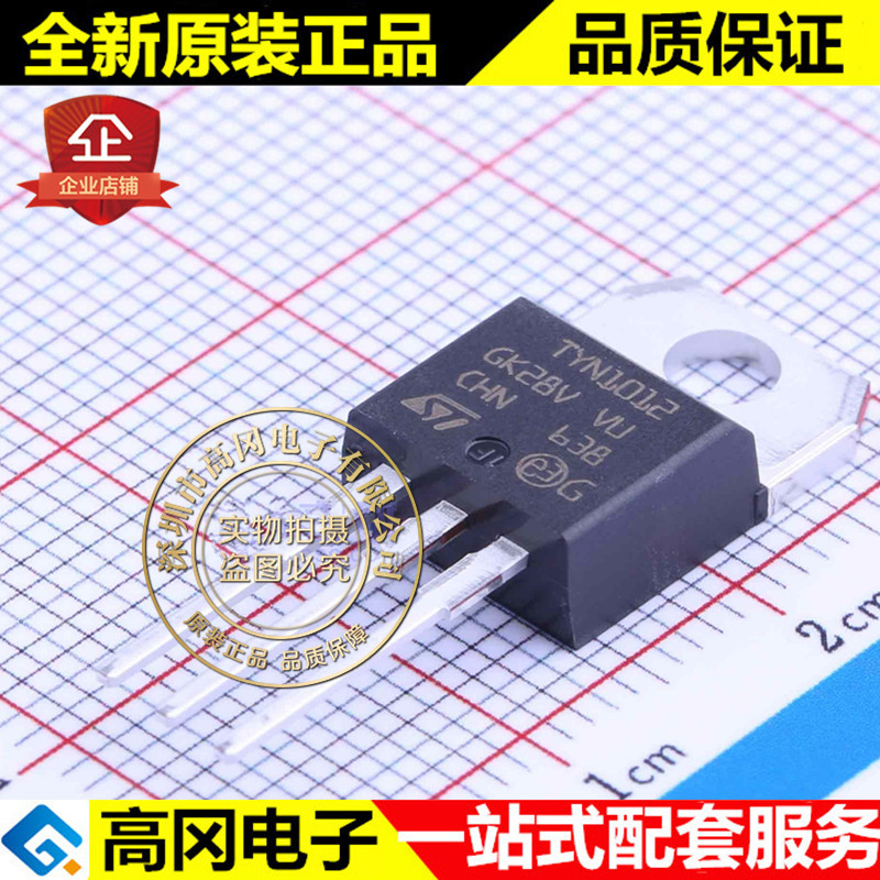 TYN1012RG TO-220 TYN1012 ST意法 12A 1000V 可控硅